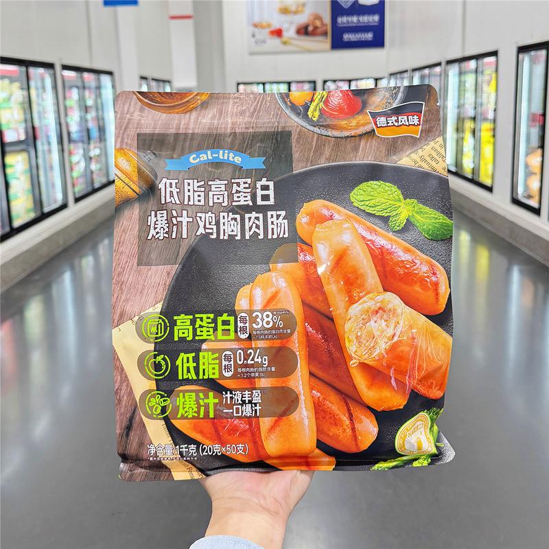 山姆代购Callite低脂高蛋白爆汁鸡胸肉肠1kg即食健身代餐香肠零食