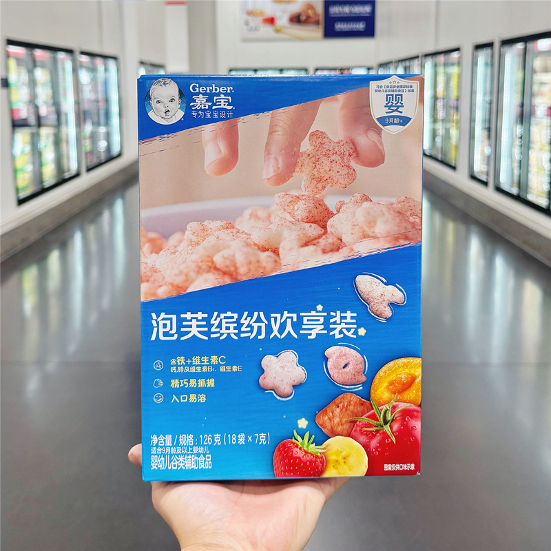 山姆Gerber嘉宝泡芙缤纷欢享装婴幼儿辅食饼干宝宝零食无添加
