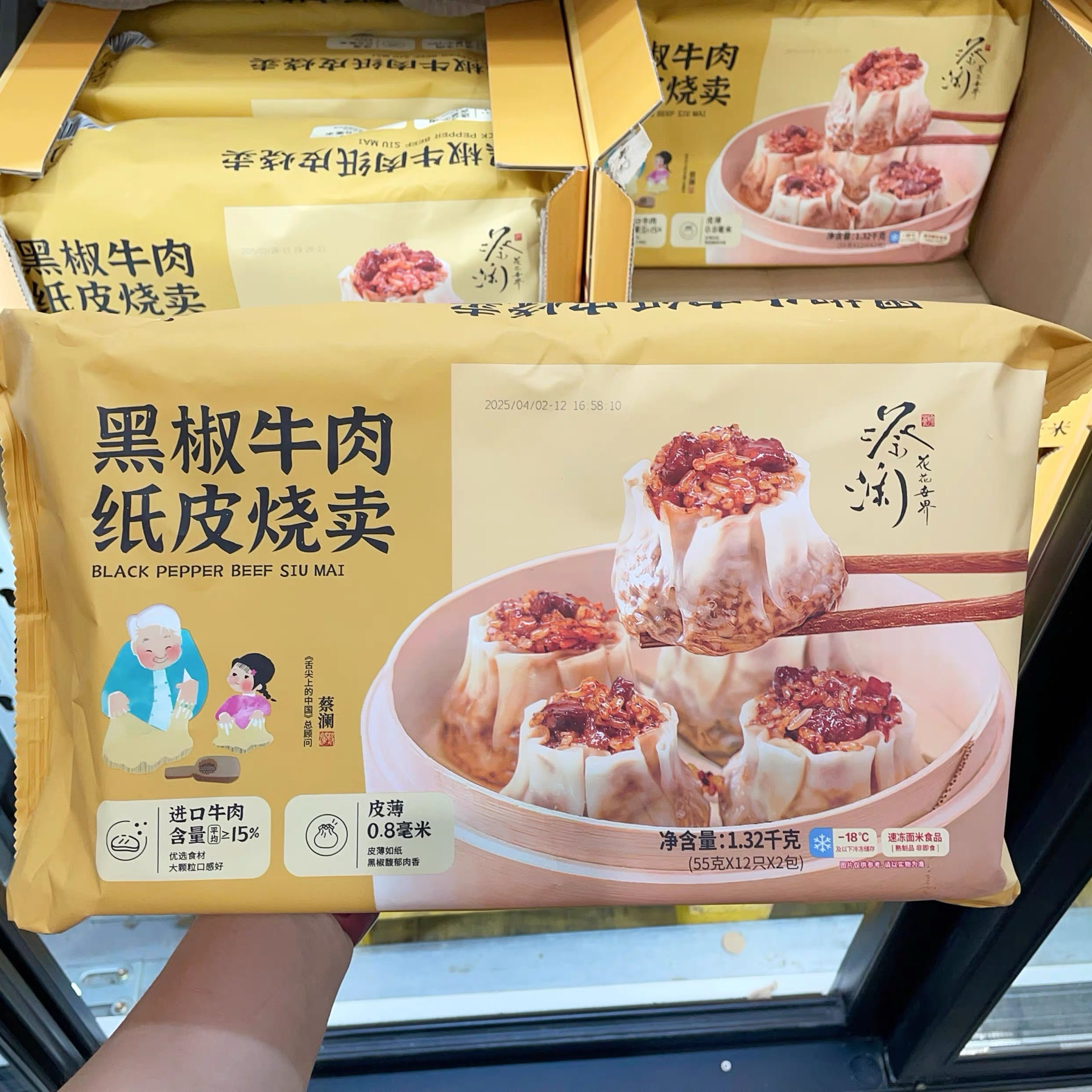 山姆代购白鹤长兴楼黑椒牛肉粒纸皮烧卖1.32kg(24只)冷冻早餐皮薄