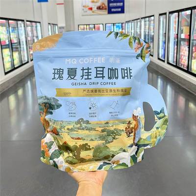 山姆代购明谦瑰夏挂耳咖啡30包滤挂现磨手冲美式黑咖啡即冲即享
