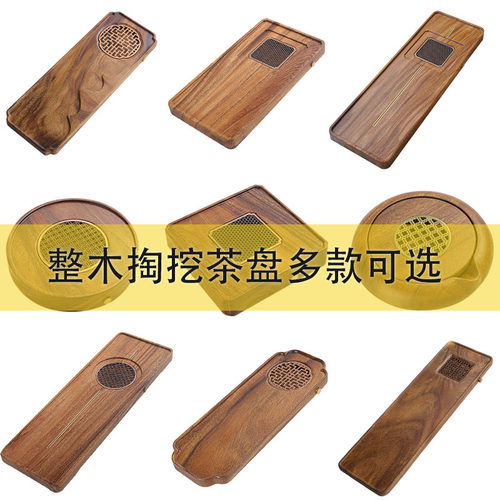 整木掏挖茶盘托盘家用酒店百搭