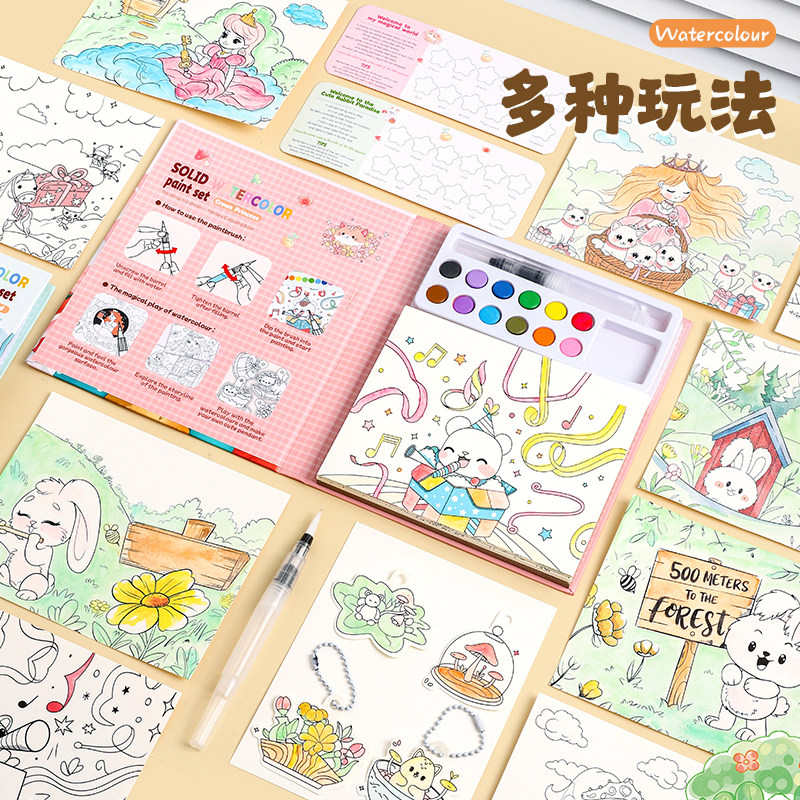 儿童水彩颜料填色本幼儿园绘画本