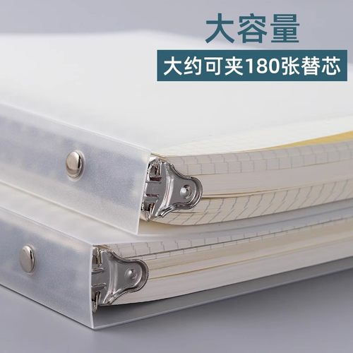 活页本可拆卸笔记本a4B5替芯外壳