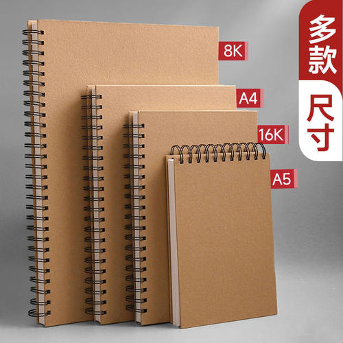 A4线圈素描本美术生专用绘画
