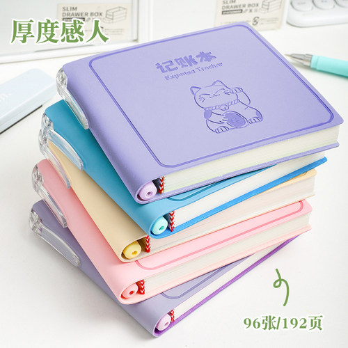 迷你记账本日常开销小本子