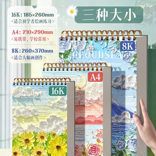 A4加厚素描本美术生画纸16k8k