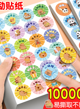 儿童奖励贴贴纸小学生幼儿园表扬动物贴画女孩可爱卡通贴装饰小图案小红花积分卡贴小朋友宝宝专注力鼓励贴纸