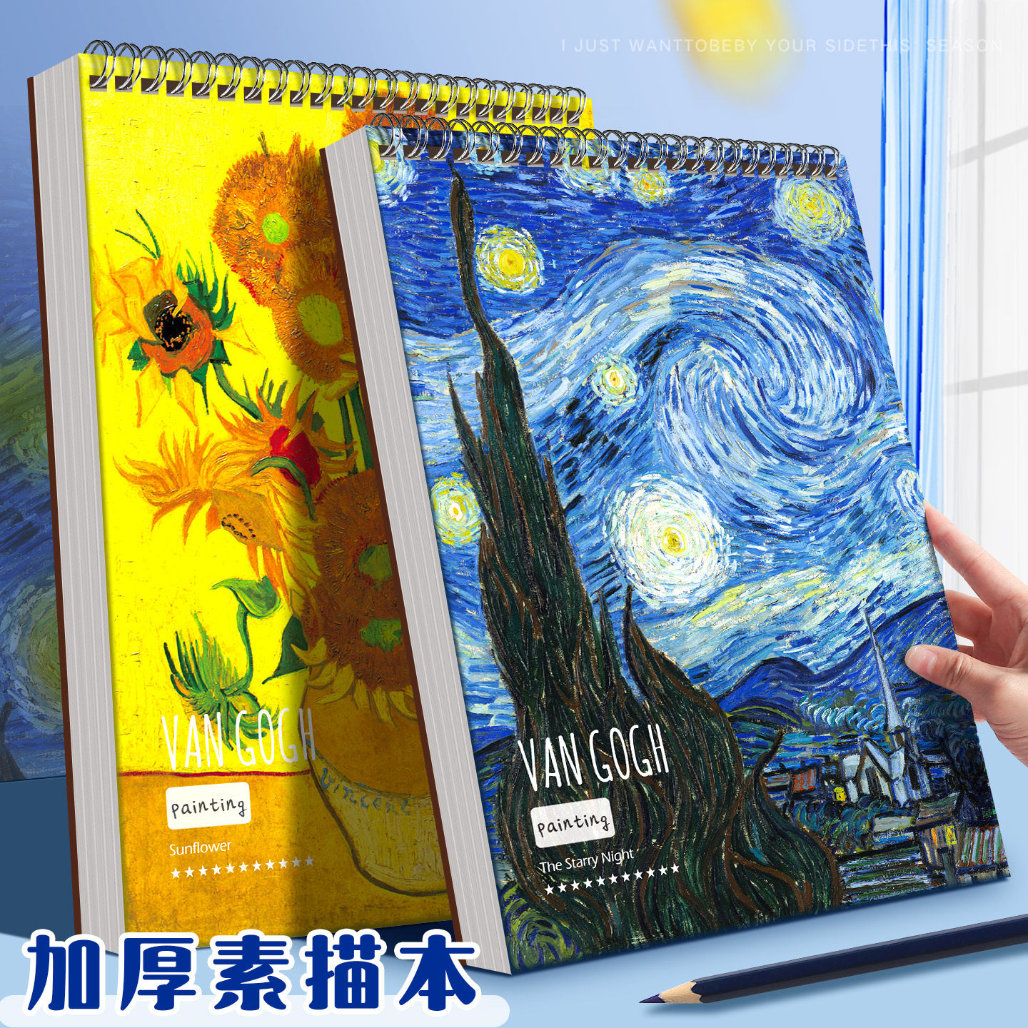 素描本A4加厚线圈图画本速写本图片