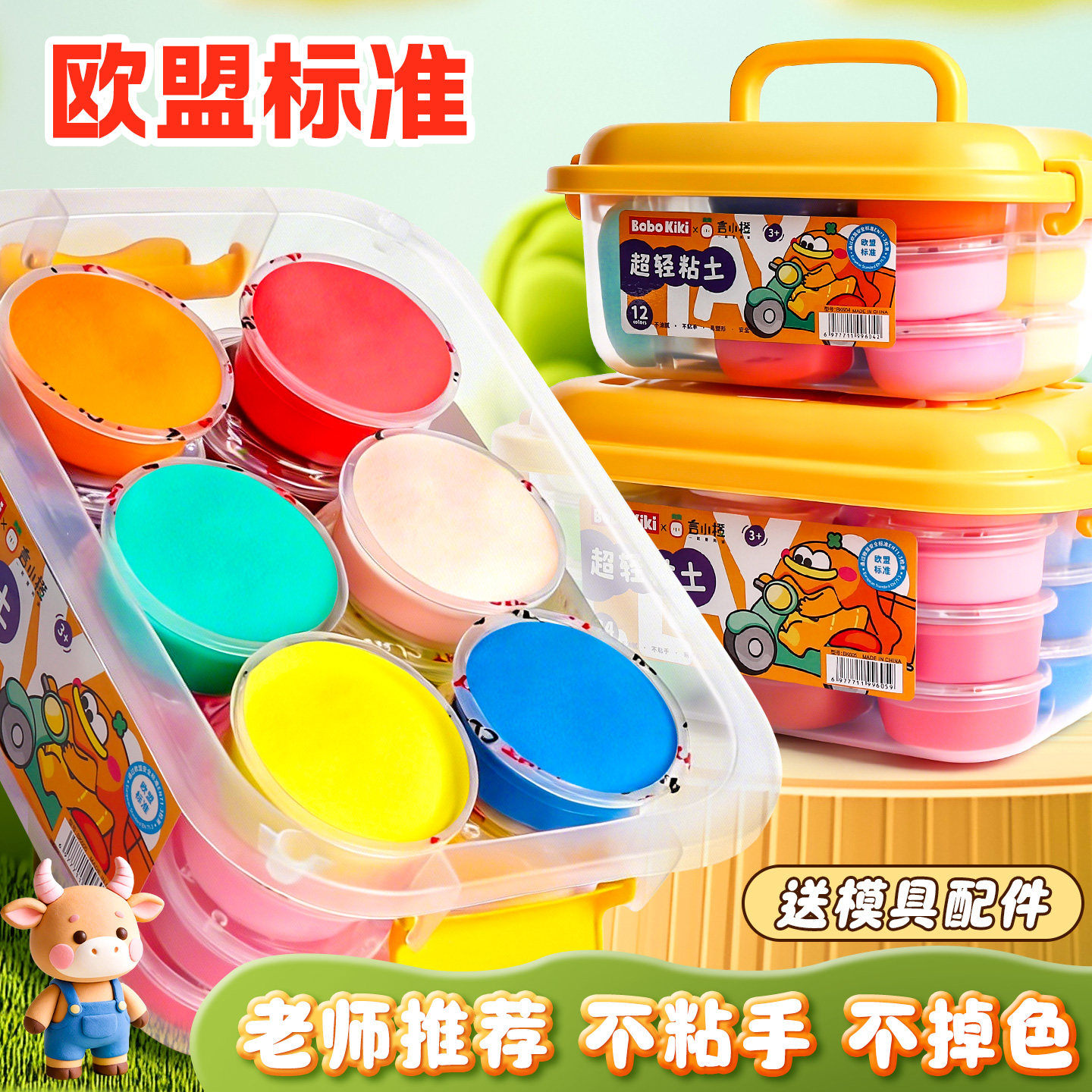 超轻粘土儿童安全无毒无味环保橡皮泥彩泥36色幼儿园手工黏土玩具2