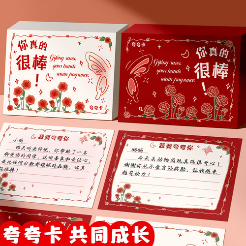 小学生夸夸卡班级奖励创意小卡片