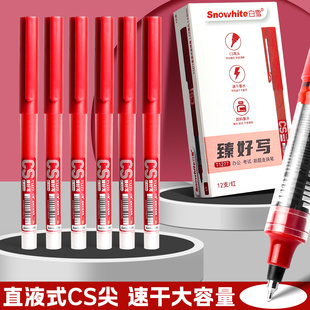 红笔直液式走珠笔学生专用老师批改作业红色中性笔高颜值圆珠笔CS笔头大容量水笔签字笔教师水性笔0.5mm笔芯