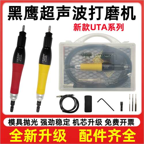黑鹰超声波打磨机往复研磨机