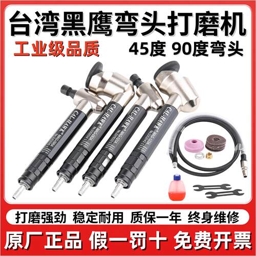 CAL-HAWK台湾黑鹰气动弯头打磨机