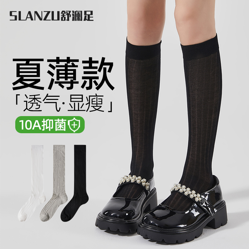 小腿袜子女纯棉夏季薄款中筒袜jk压力显瘦长筒袜白色芭蕾风堆堆袜