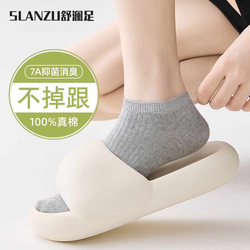 袜子女款短袜夏季薄款纯棉吸汗防短袜