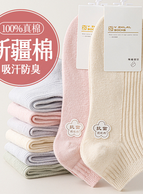 袜子女款春秋季短袜纯棉吸汗防臭夏薄款白色浅口防滑不掉跟船袜