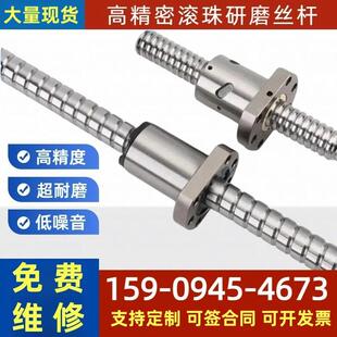 2505 研磨滚珠丝杆套装 1610 1605 3205 机床丝杠螺母滑台模组1204