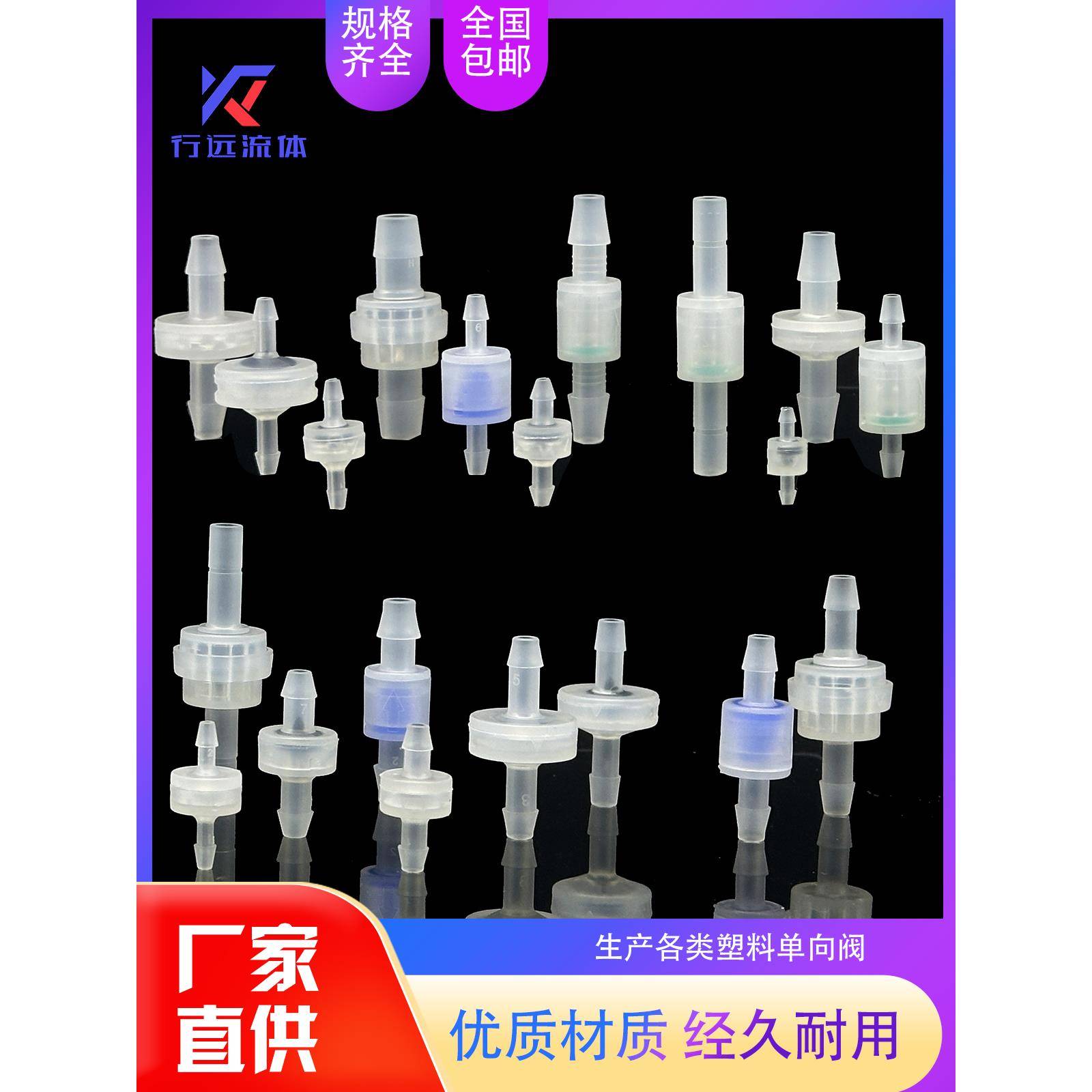 塑料单向阀耐酸碱宝塔弹簧Pp耐臭氧防回流止水液体排气软管止回阀