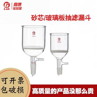 500 100 250 1000ml玻板抽滤漏斗 130 玻璃砂芯抽滤漏斗30
