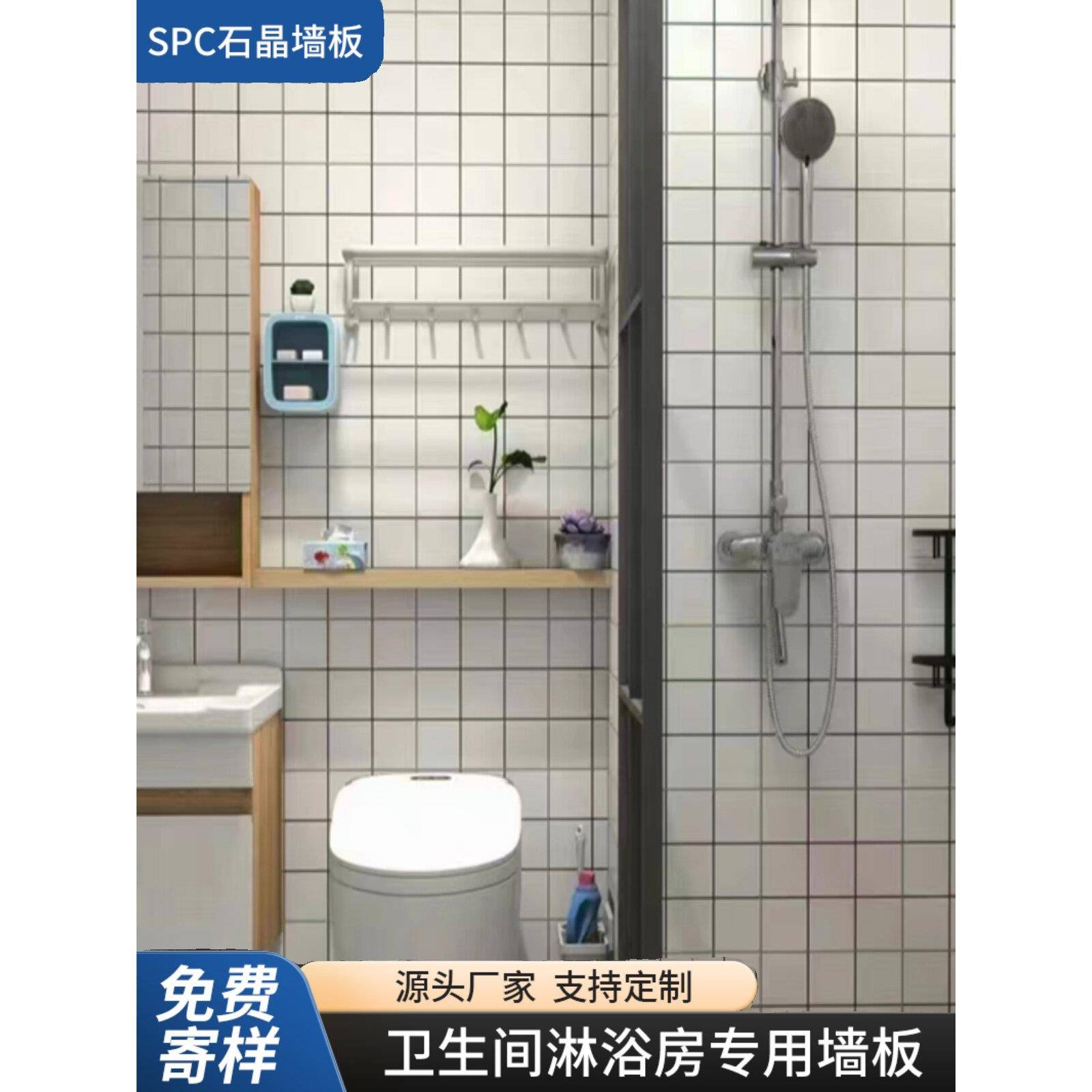 SPC石晶墙板卫生间墙面速装饰彷大理石瓷砖酒店淋浴房防水护墙板