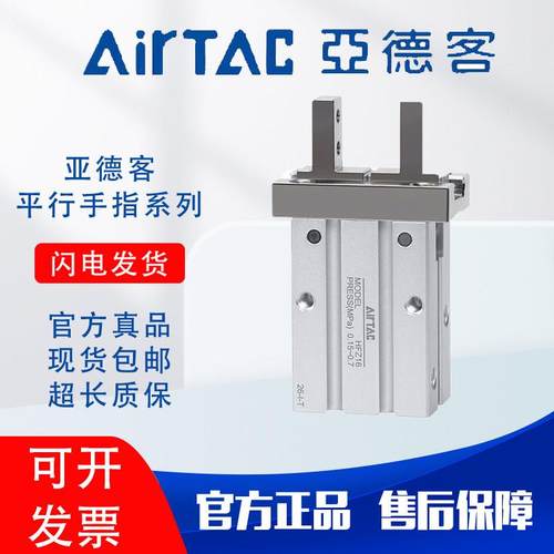 亚德客手指气缸HFZ/HFK/HFKL/HFY/HFR6/10/16/20/25/32/40/N/F/BS