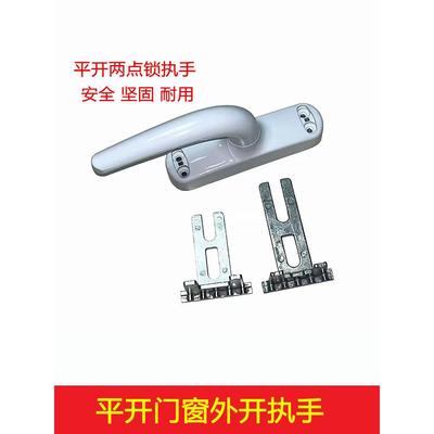 老式55型铝合金断桥铝外开窗拉手平开外推传动拉手外开配件