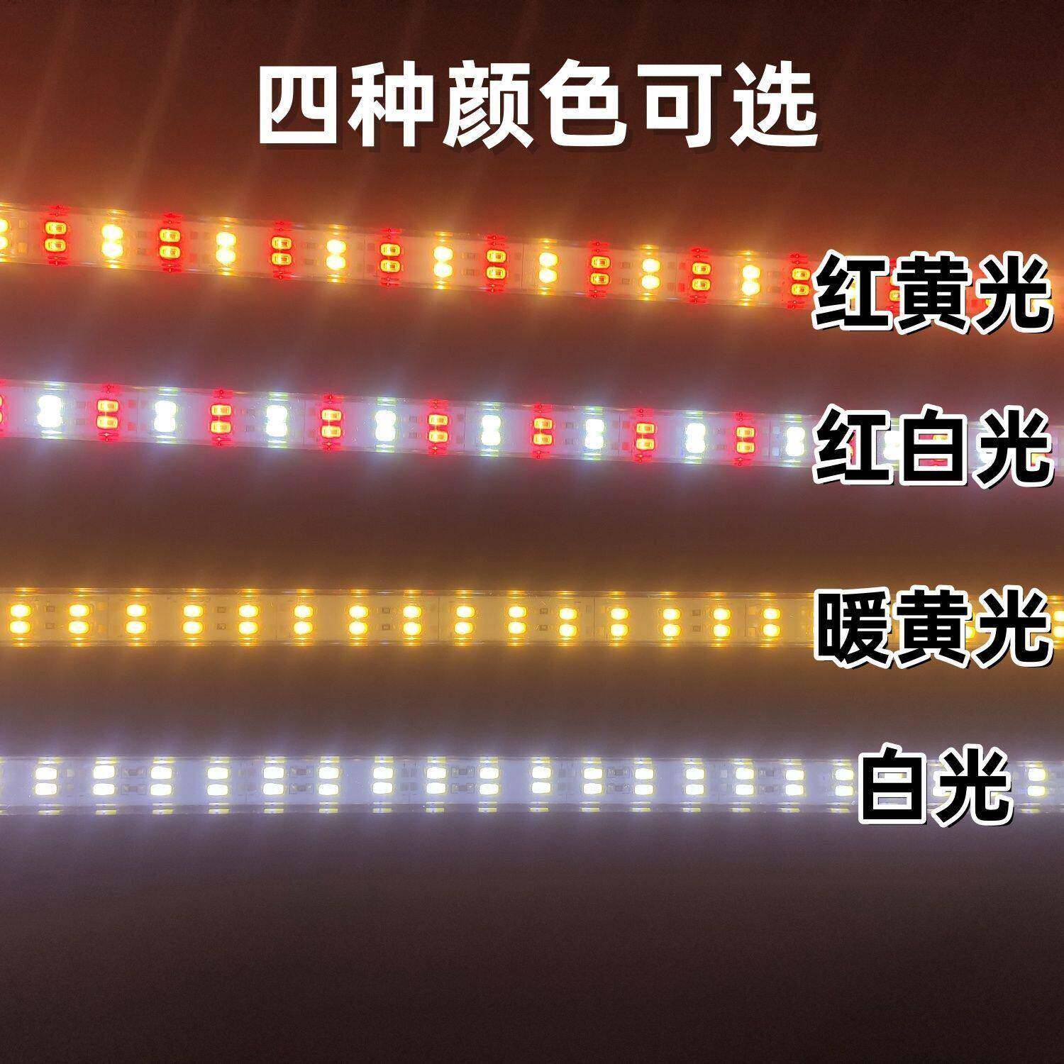 LED展示柜硬灯条220v高亮节能地摊夜市照明专用灯管红白红黄光