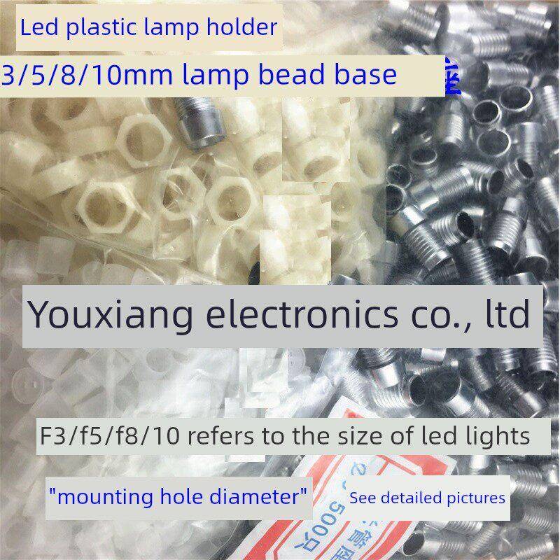 F3/5/8/10Mm发光二极管座塑料灯座灯罩Led灯头底座灯罩