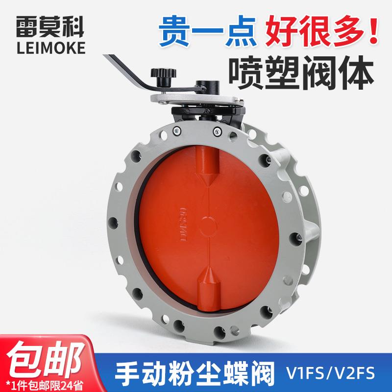 手动粉尘蝶阀单/双法兰铝合金粉体蝶阀水泥搅拌站手柄放料蝶阀