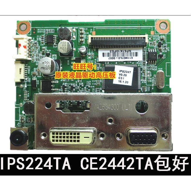 原装LG IPS224TA 驱动板 CE2442TA 主板 24EA53V 24EN43 IPS234TA