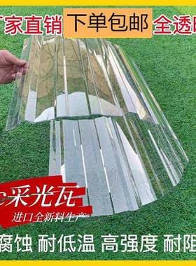 PC透明瓦耐力板彩钢瓦屋顶瓦户外塑料波浪采光瓦雨棚加厚阳光板