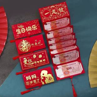 创意一连串红包串生日快乐折叠20卡位30个50卡100拉伸加长利是封
