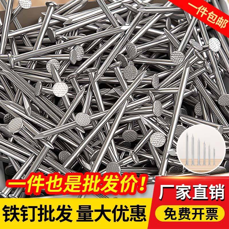 铁钉子木工墙钉高硬度水泥墙专用洋钉小细钉木头固定长钉包邮