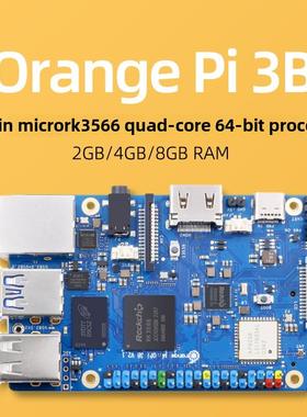 橙派3B开发板橙派3B四核Rk3566支持Emmc模块橙派3B