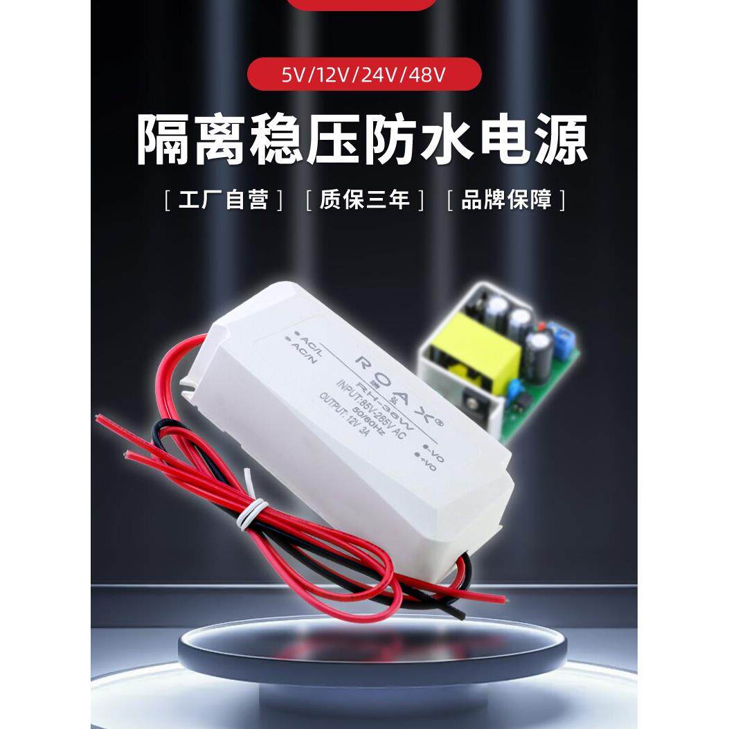 12V3A电源模块220V转5V24V36W隔离降压稳压acdc裸板恒压开关电源