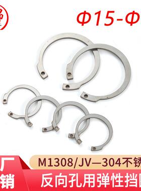 M1308/JV 反向孔用弹性挡圈IRTW 304不锈钢