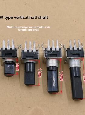 RV09型 半轴 立式 可调电位器 B500R1K2K5K10K20K50K100K500K1M