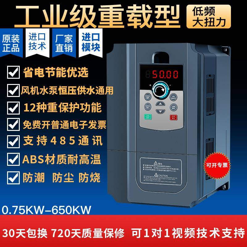 重载型深圳台频变频器7.5/15/22/18.5/30/37/45/75kw90千瓦11达55