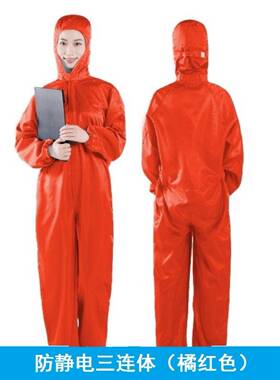 防静电衣无尘服连体连帽橙色分体口袋橘红色大褂中航防尘工作服