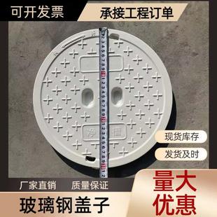 玻璃钢化粪池井盖盖板人孔观察检查锁扣污水盖子圆形密封盖