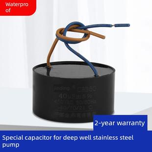Cbb60不锈钢深井泵电容器水泵启动专用电容器单相50Uf40Uf60Uf35U