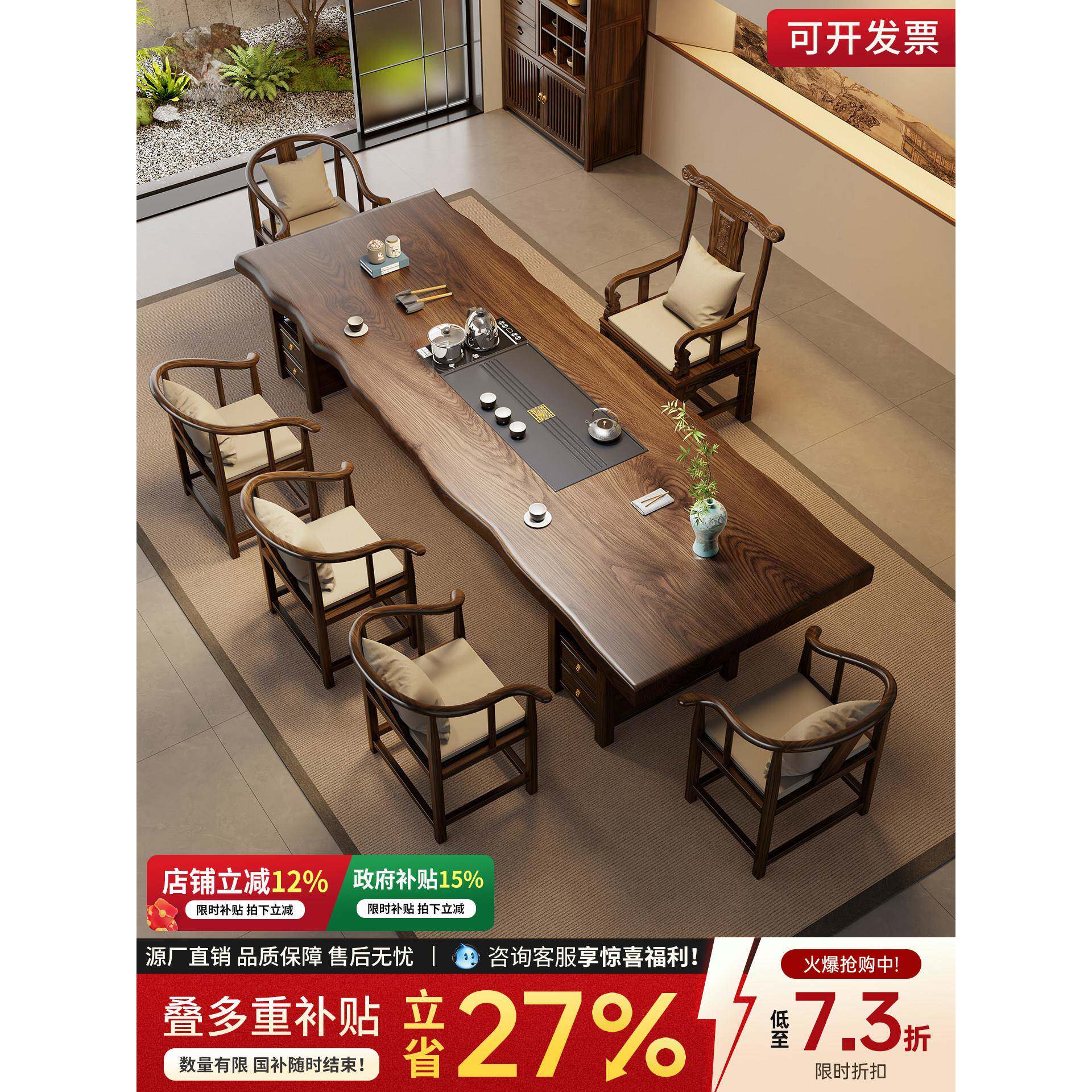 新中式大板茶桌椅组合一桌多椅办公室功夫泡茶几家用茶台茶艺桌