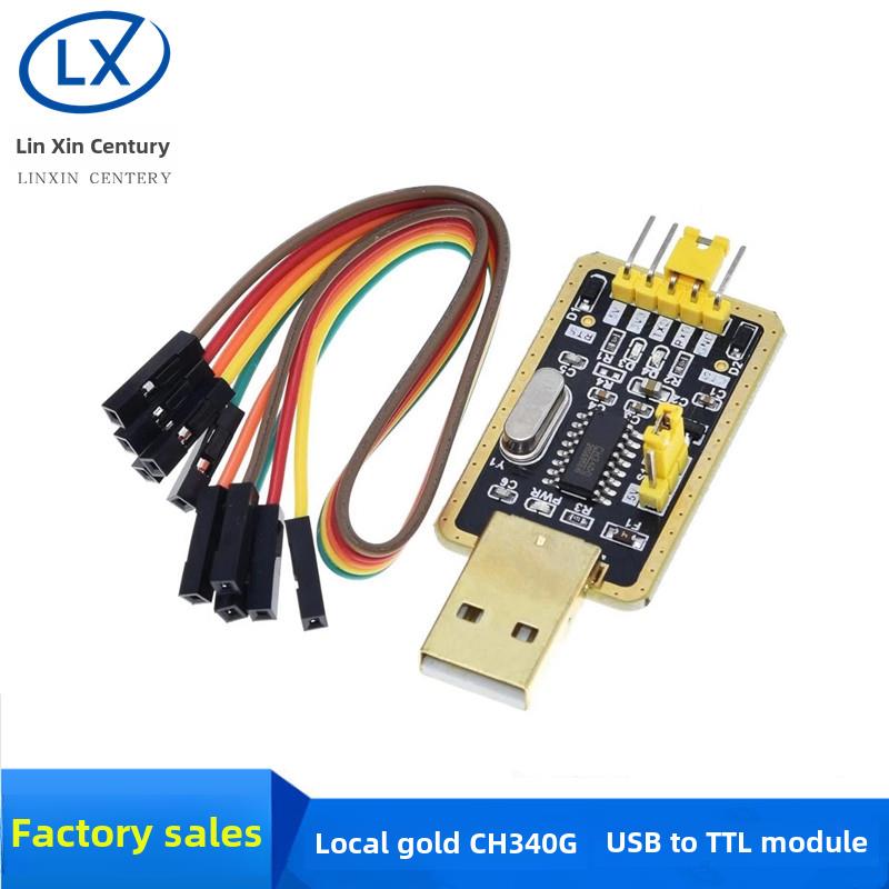 土豪金Ch340G转串口中九升级小板Ttl闪光线Rs232升USB转Ttl模块