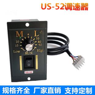 MAILI迈力US-52/SS-22调速电机220V调速器控制器25W/90W/120W200W