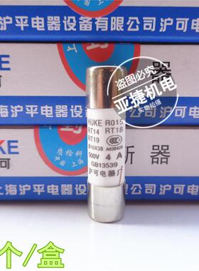 HUKE 熔断器保险 R015 RT14 10*38 1A 2A 4A 6A 10A 32A 500V沪可