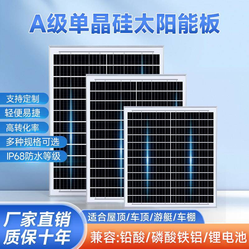 全新18V光伏板【可加控制器】单晶充12V/24V电瓶家用太阳能发电板