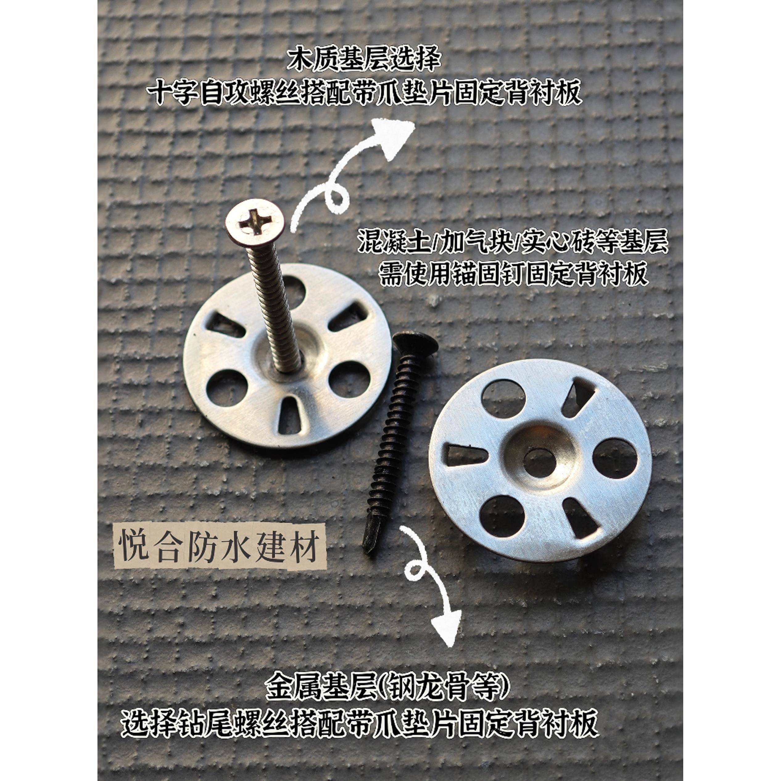 32/36mm后衬板不锈钢爪垫片防水后衬板垫片Xps挤压板连接器垫片