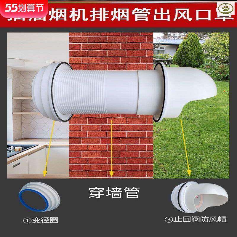 抽油烟机止回阀厨房烟道止逆阀排气管罩单向防烟宝穿墙玻璃防风帽