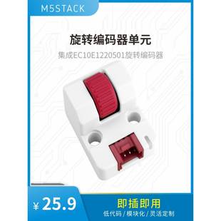 官方M5Stack Unit Scroll 滚轮旋转编码器拓展单元 EC10E1220501