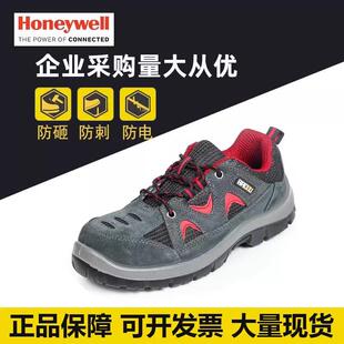 Honeywell劳保鞋2010512男防静电防刺穿耐油防滑轻便四季款透气
